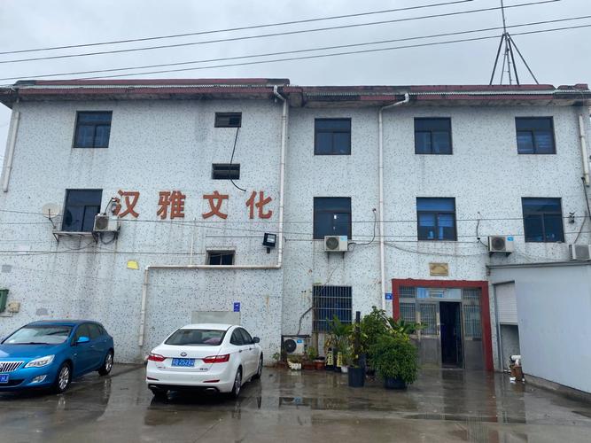 江阴汉雅文化艺术品工厂